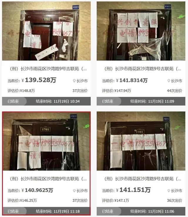 合肥房姐李梅背后的故事揭晓，83套房拍卖落幕引人深思