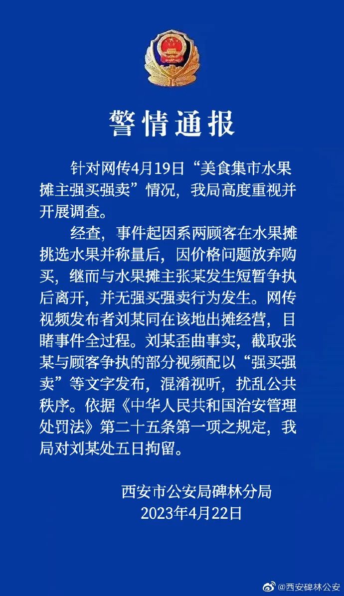 西安派出所遭遇投诉事件深度解析及警方回应