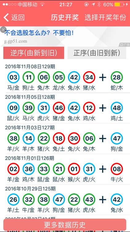 2024新奥正版资料免费,战术推进科学设计_未来版23.95.51