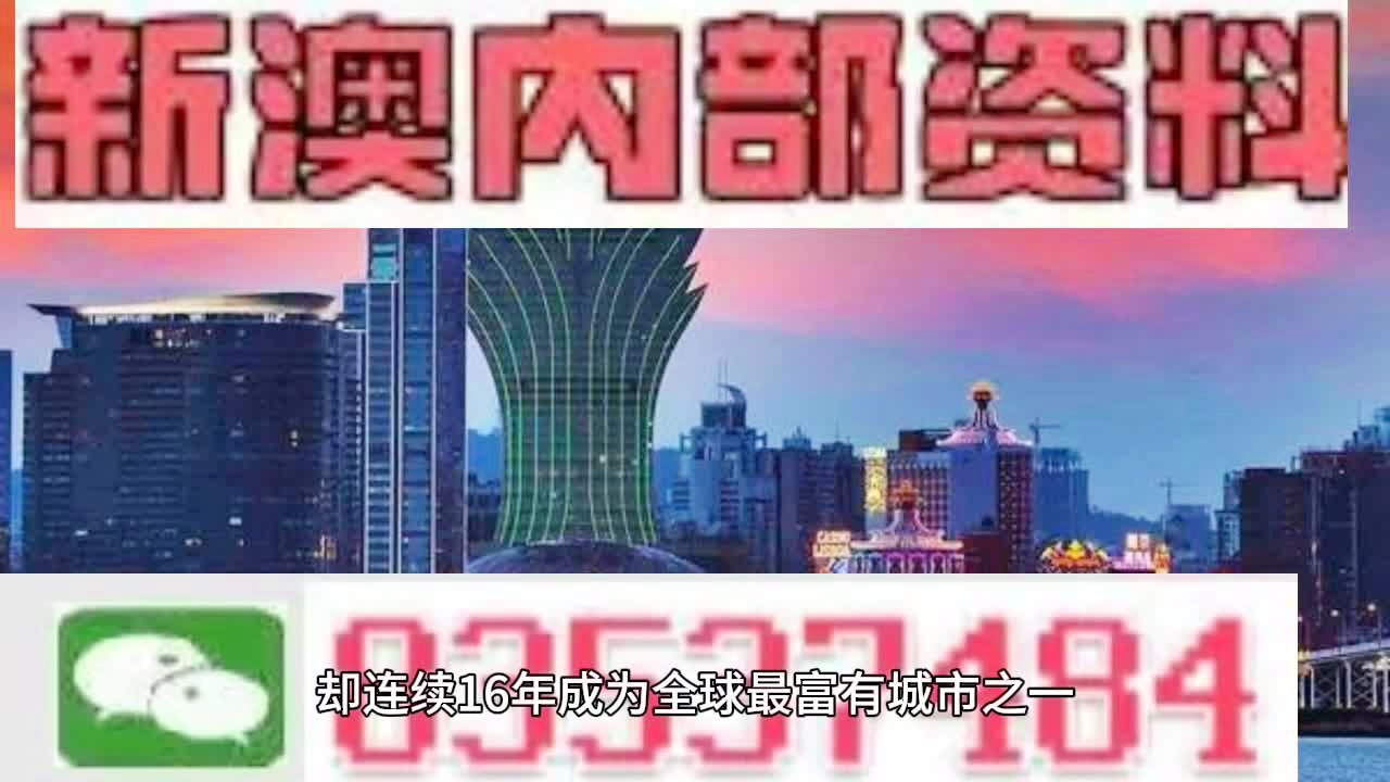 2024年新澳门天天开彩,实施路径全面创新_智策版35.31.83