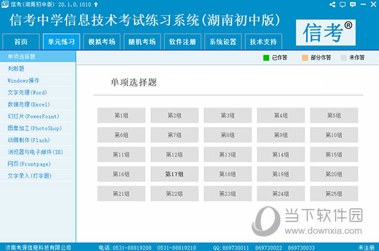 2024新奥精准资料免费大全078期,系统智慧创新应用_宏图版54.36.35