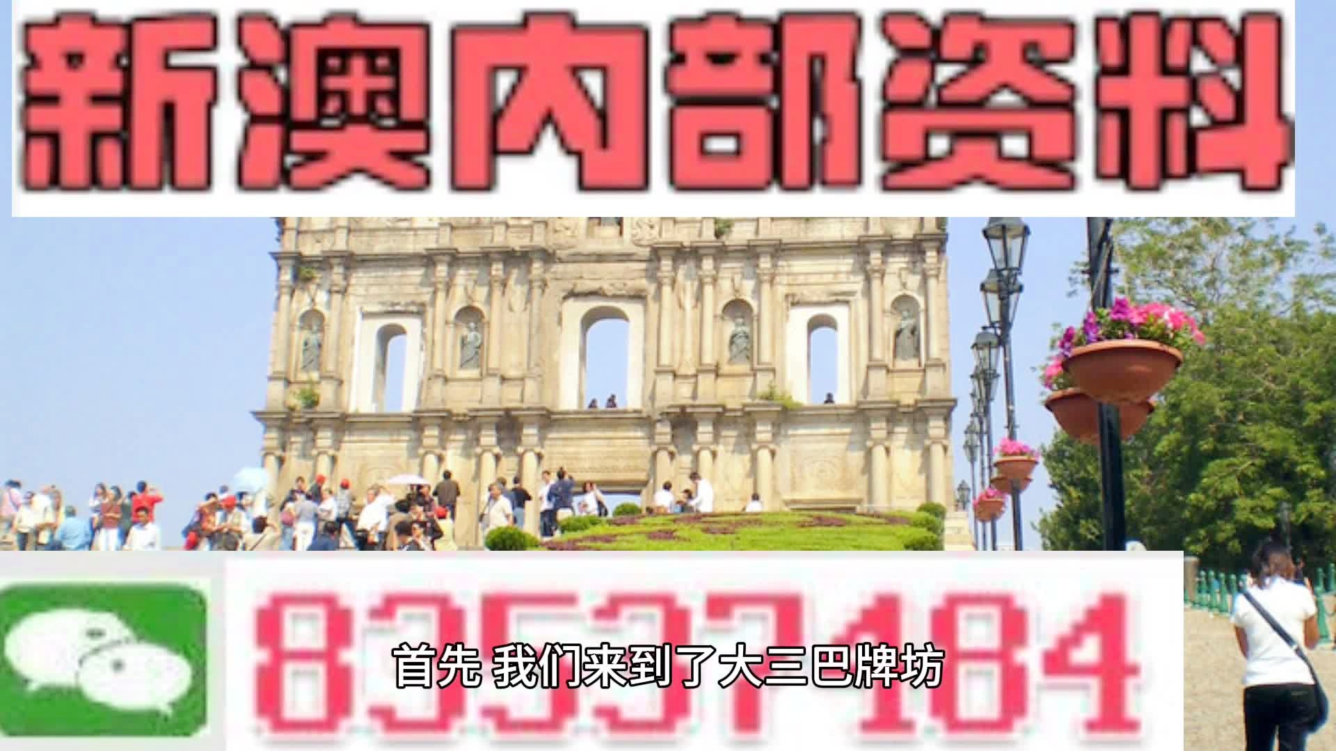 新澳2024正版资料免费公开,实地验证策略方案_PalmOS38.688