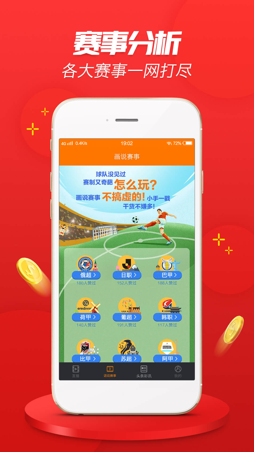 2024澳门天天开好彩大全app,全面理解执行计划_HD76.498