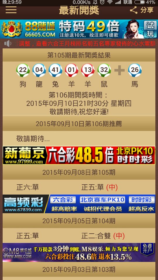 2024澳门特马今晚开奖一,快捷解决方案问题_创意版28.828