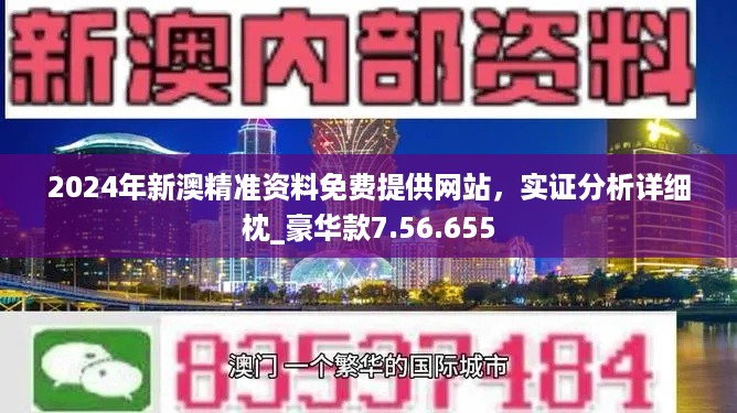 2024新澳今晚开奖号码139,深度分析解析说明_app89.766