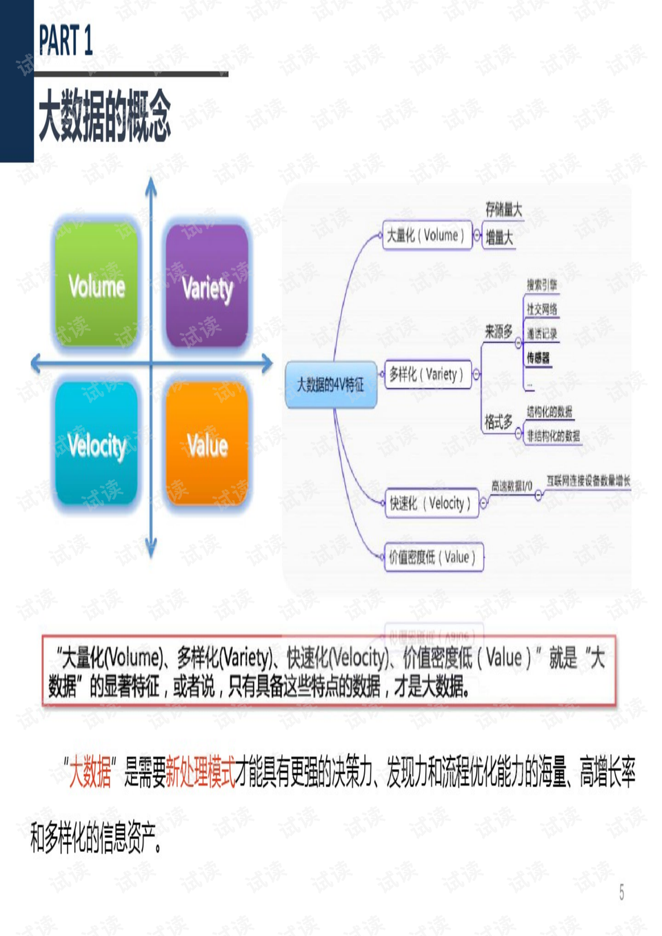 新奥长期免费资料大全,数据驱动计划设计_6DM76.102