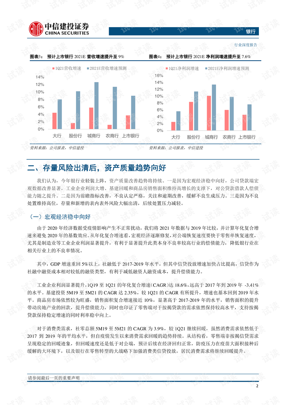 新澳2024正版资料免费公开,定性分析说明_策略版48.26