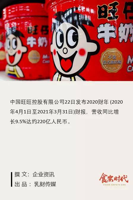 旺旺集团回应牛奶中疑现老鼠事件，真相揭秘、责任追究与未来质量监管措施