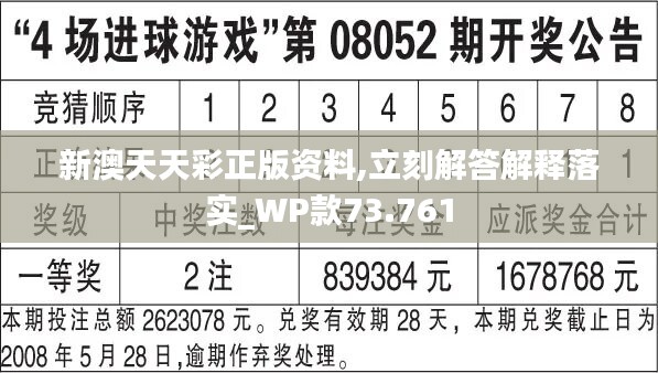 2024新澳天天彩资料免费提供,深入数据执行计划_经典版95.783