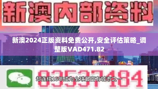 2024新澳兔费资料琴棋,正确解答定义_UHD版45.293