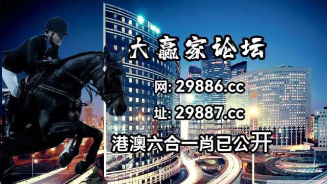 澳门今晚开特马+开奖结果走势图,效率解答解释落实_U20.824