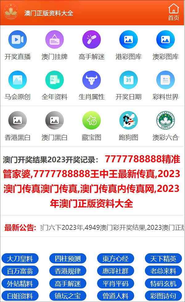 2023年澳门天天开彩免费记录,具体操作步骤指导_轻量版60.243