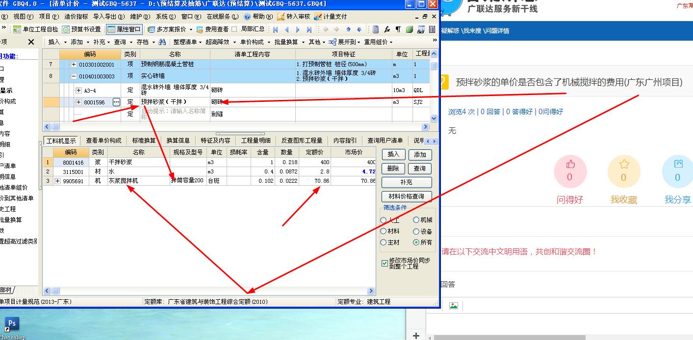 广东八二站82953ccm,可靠信息解析说明_pro94.54