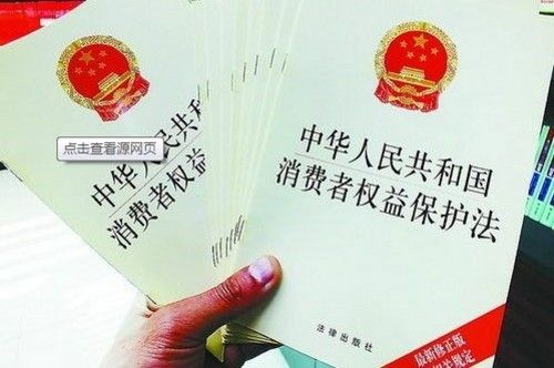 消费者权益保护法的深度解析与应用探讨