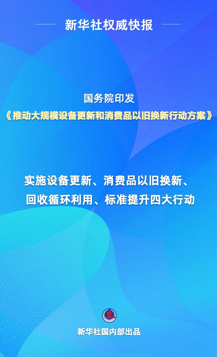 2024新澳正版资料,可行性方案评估_V243.481