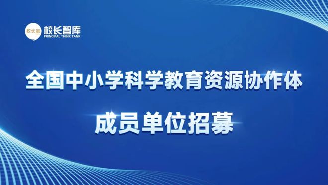 教育资源下沉与师资覆盖提升，边远地区的探索与实践