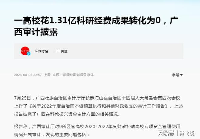 高校科研成果转化率提升助力社会创新蓬勃发展