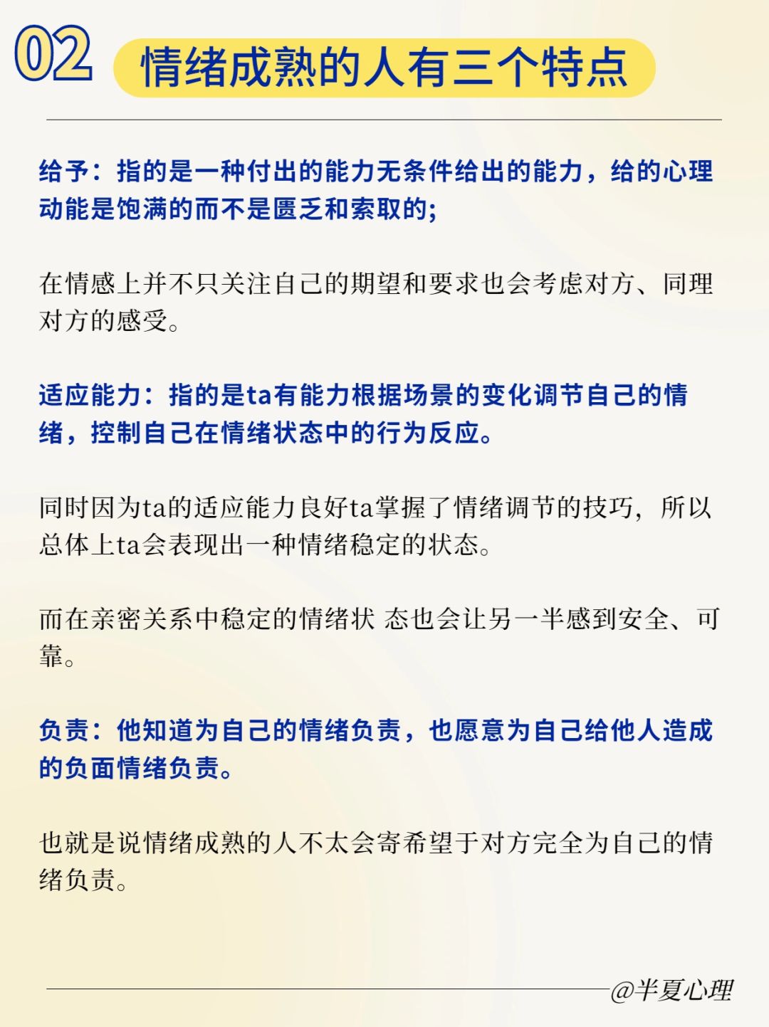 情绪管理在亲密关系中的关键作用与影响