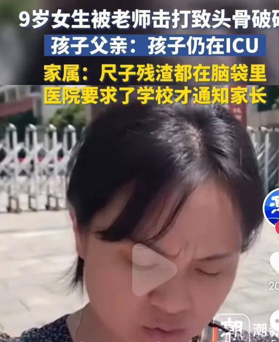 女孩头骨被教师打碎案宣判，正义终将胜利