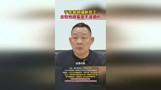 于东来笔下的创新活力学校，胖东来的故事