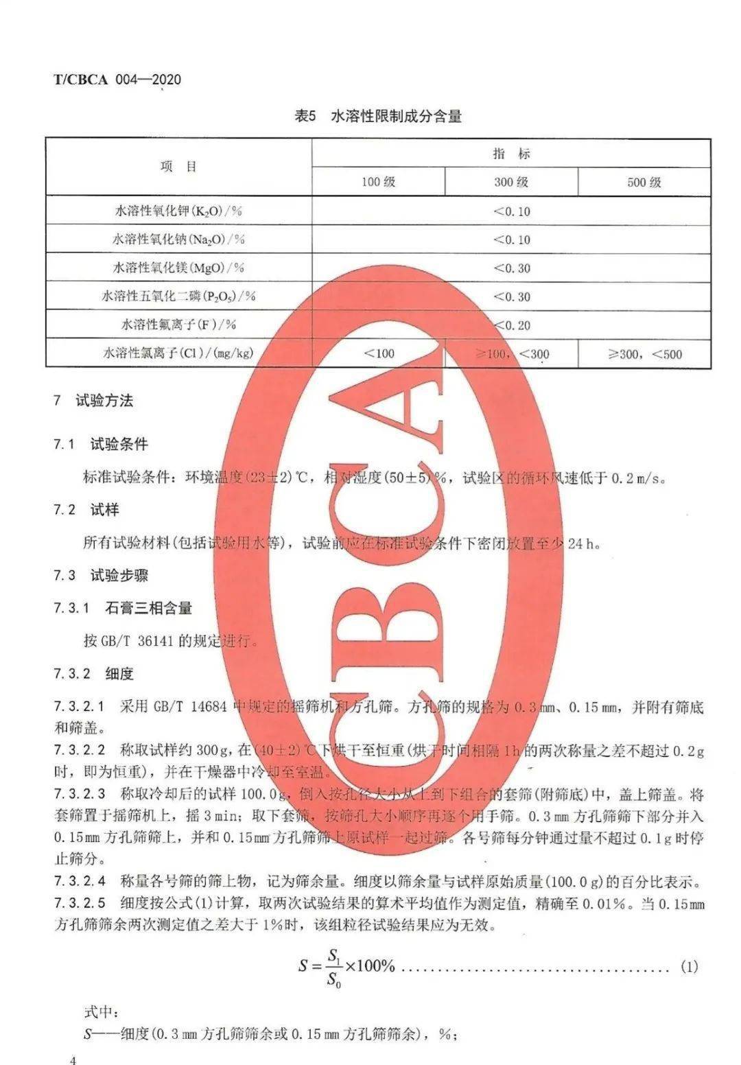 2024年11月29日 第35页