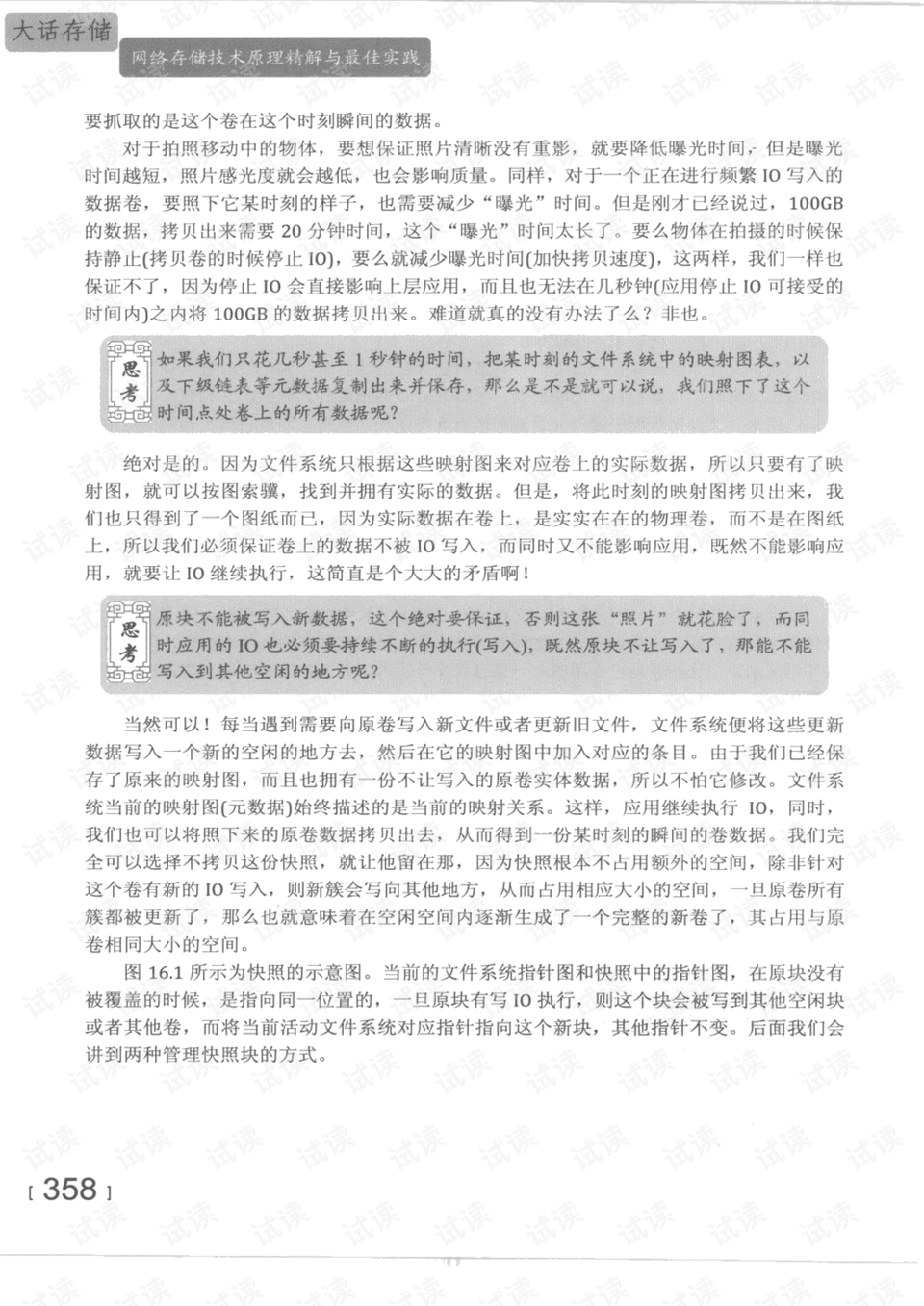 新奥最精准资料大全,衡量解答解释落实_户外版96.685