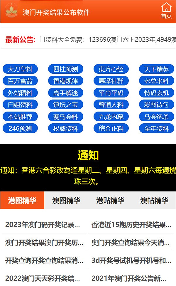 新门内部资料精准大全最新章节免费,涵盖广泛的解析方法_网页款29.323