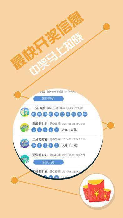 王中王72385cm查询,创新推广策略_Tizen65.299