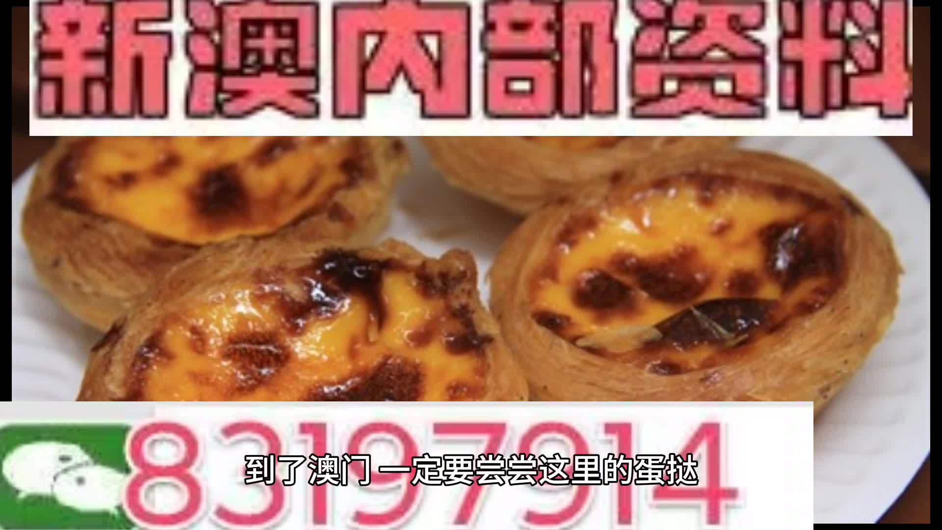 2024.新澳门正版资料，今晚最新资料大全！,深度策略应用数据_策略版36.263