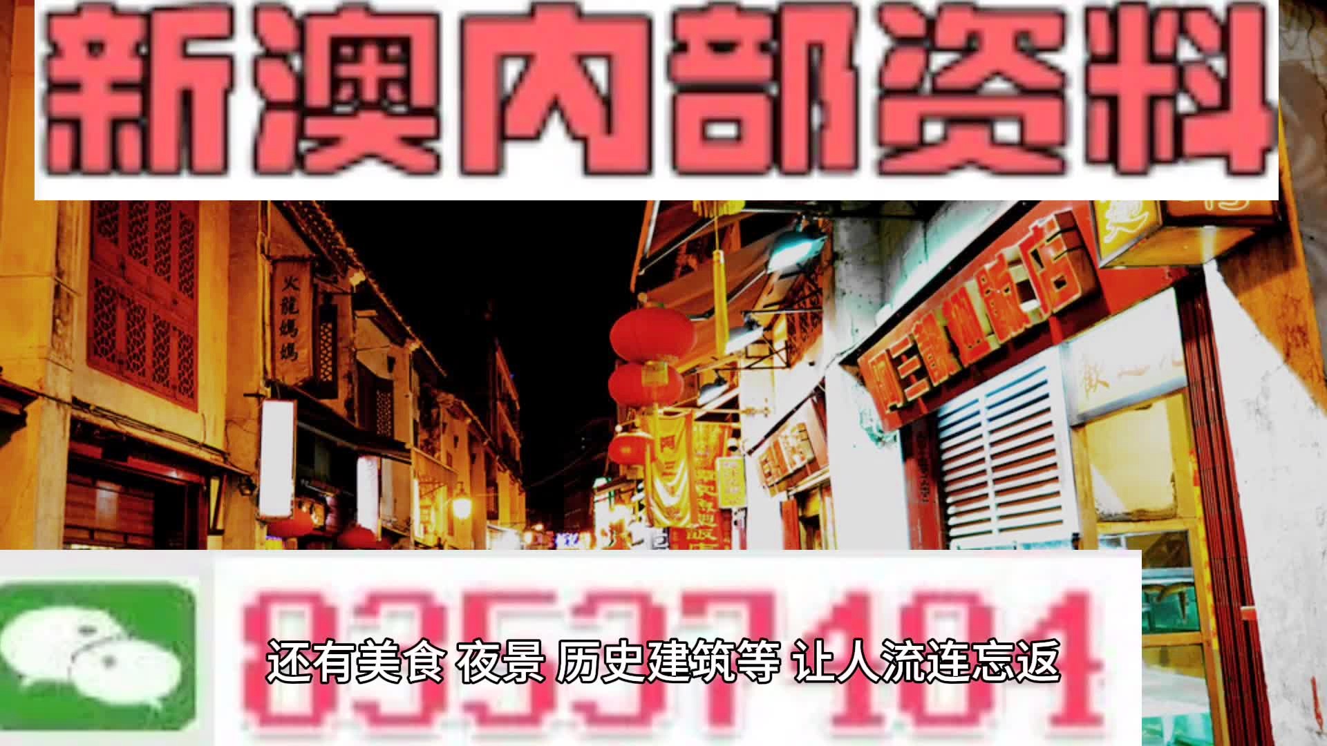 新澳门内部资料精准大全,实践分析解析说明_黄金版48.508