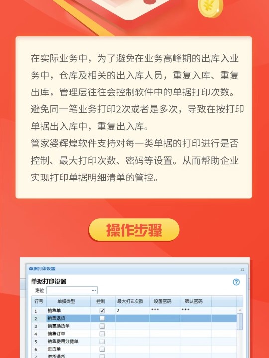 管家婆一票一码100正确河南,最佳精选解释落实_储蓄版25.595