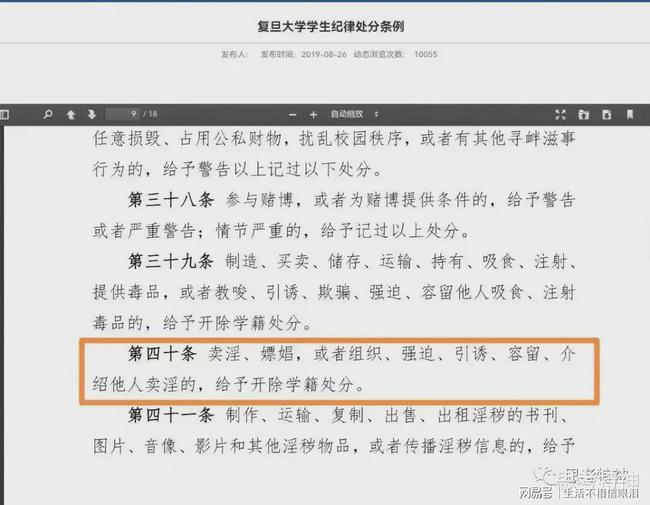 乌克兰大学生遭遇大规模开除现象，深度分析与反思