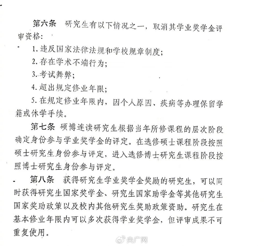 研究生扫雪挂钩奖学金，激励与回馈的实践之道