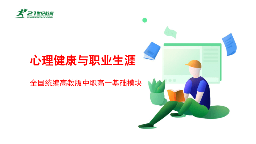 心理健康中情绪管理的核心角色