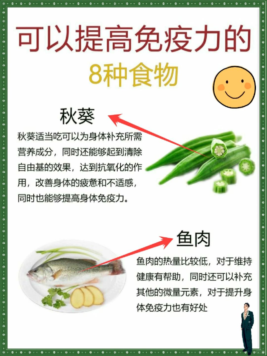 常见食材提升免疫力秘籍