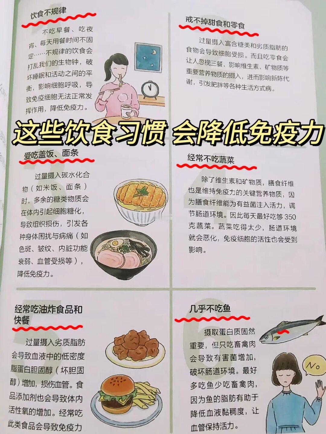 食疗秘诀，增强身体免疫功能的有效方法