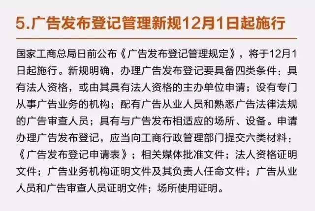 12月新规来袭，全民受影响，你我皆不例外