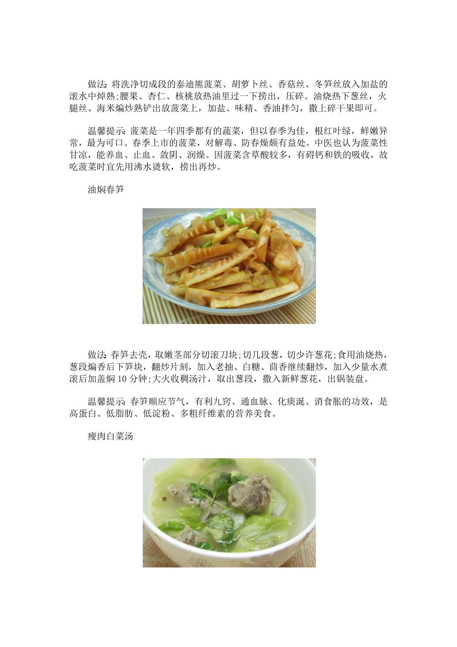 适合中老年人养生食谱推荐，健康饮食指南