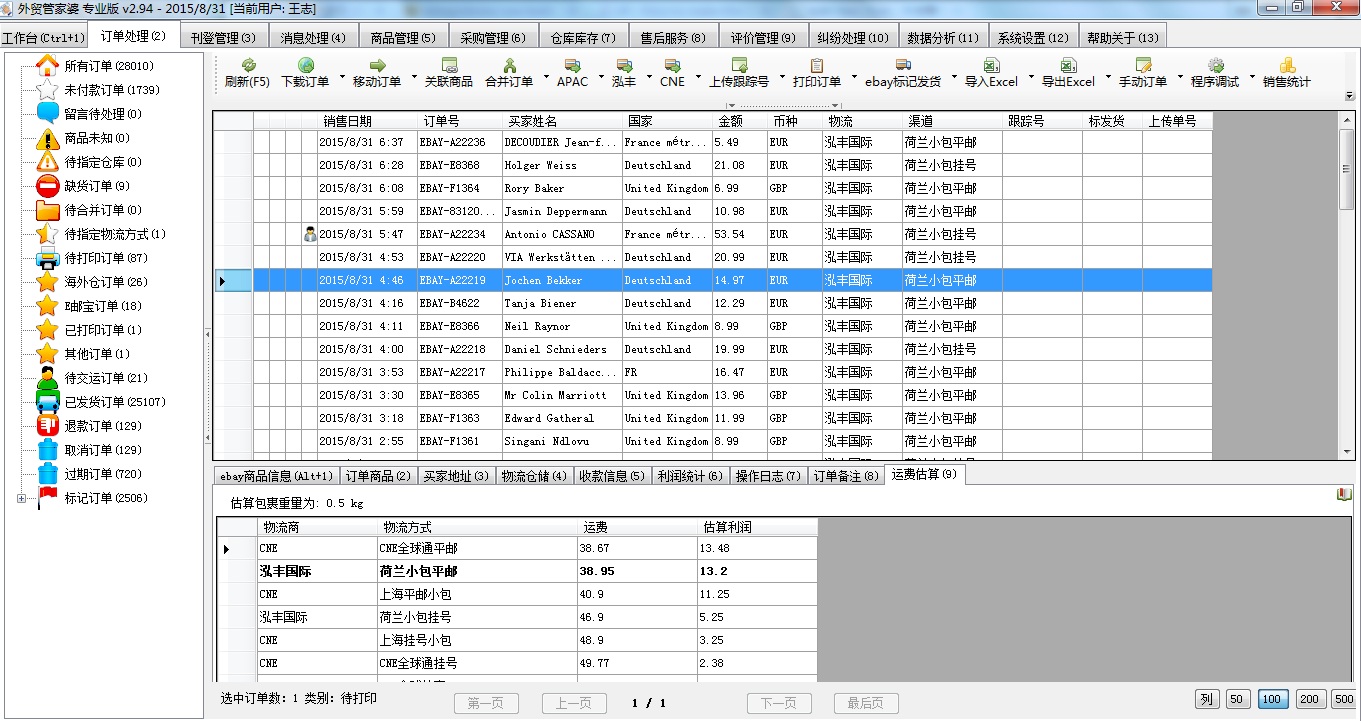 管家婆2021图片大全,数据设计驱动解析_kit78.307