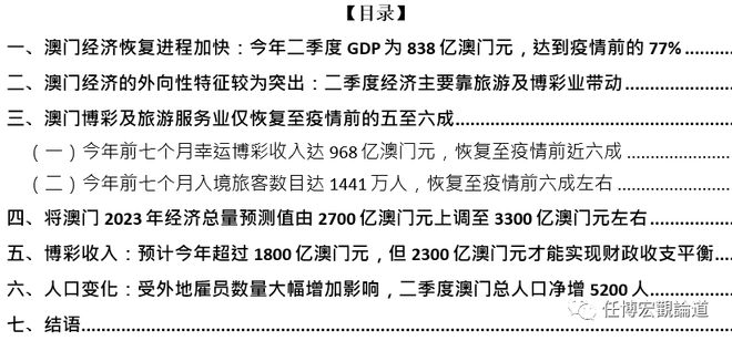 澳门内部正版资料2011,前沿解析评估_手游版97.329