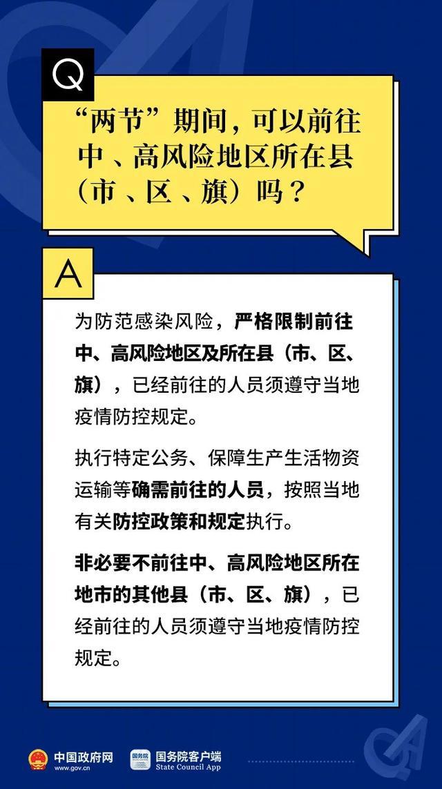 新澳2024正版资料免费公开,全面解答解释落实_XT50.973