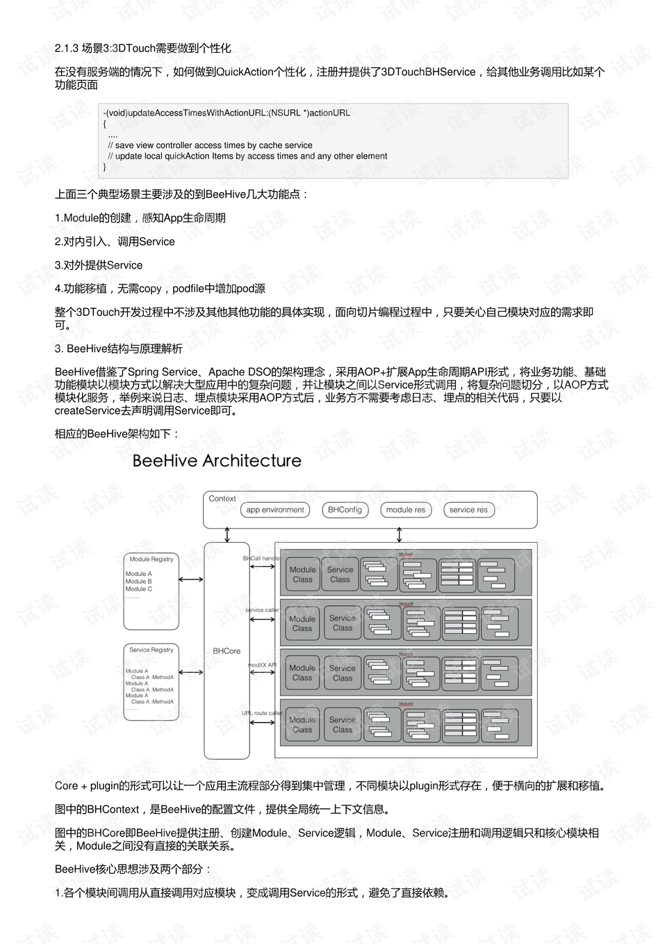 解决方案 第247页