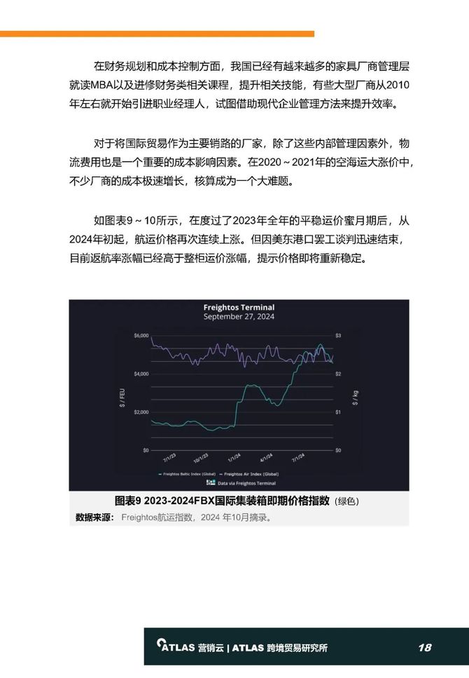 2024最新奥马资料,精确分析解析说明_Mixed40.106