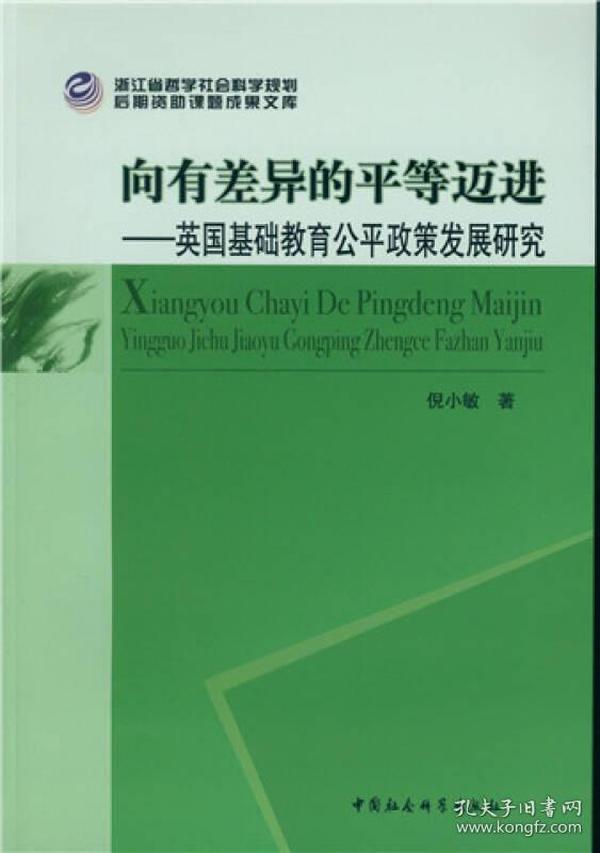 教育公平与文化差异下的平等对话，探索教育新视角的启示