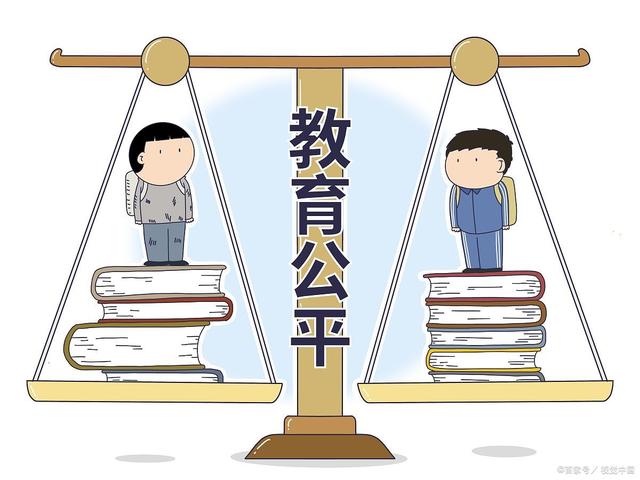 教育公平完善与社会未来紧密联系之探讨