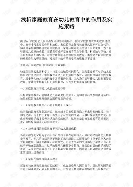 教育公平理念与实践的落实之道