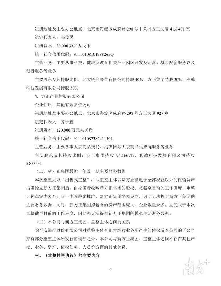 链博会签署超1520亿协议重塑产业链，共筑未来新篇章