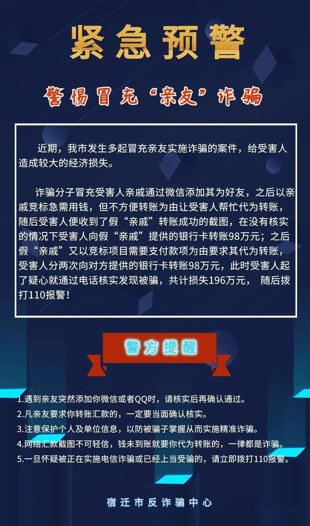 如何防范亲友求助陷阱，警惕身边诈骗风险与应对策略