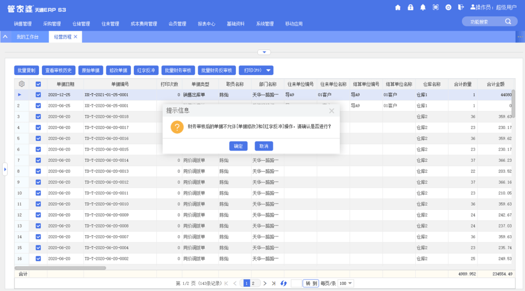 7777788888管家婆老家,效率资料解释落实_精英款28.179