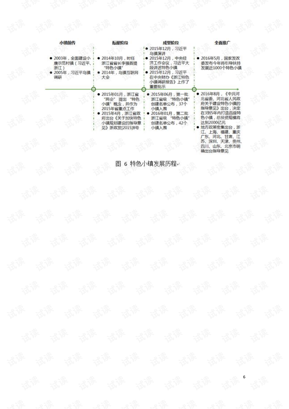 2024澳门特马今晚开奖网站,清晰计划执行辅导_进阶版27.35